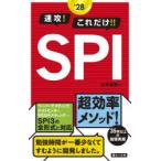  скорость .! только это!!SPI *28 Yamamoto мир мужчина / работа 