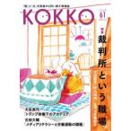 KOKKO [ страна ].[.]. площадка из .. править информация журнал 61(2025.12)