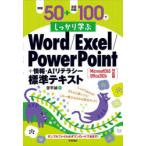  пример .50+.. проблема 100. надежно ..Word/Excel/PowerPoint+ информация *AIli tera si- стандарт текст . flat ./ работа 