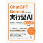 ChatGPT Gemini. впервые . реальный line type AI разработка введение . рисовое поле Цу ../ работа 