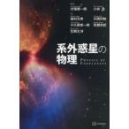  серия вне планета. физика собака .. один ./ сборник работа Kobayashi ./ сборник работа Tamura изначальный превосходящий /( другой ) работа 