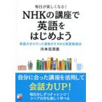  каждый день . легко становится!NHK. курс . английский язык . начнем английский язык сила Zero был автор ..... английский язык . чуть более закон река книга@.../ работа 
