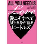  love .. все .. сам . язык . Beatles Peter * Brown / работа Stephen * прибыль z/ работа утро день последовательность ./ перевод глициния книга@ страна ./..