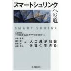  Smart shrink к дорога человек . снижение общество ... сырой .. средний . корень .. мир flat мир изучение место / сборник маленький .. Хара /( другой ) работа 