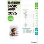  медицинская ..BASIC пункт число таблица 2026