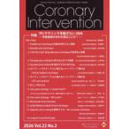 Coronary Intervention Vol.22No.2(2026)