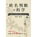  гадание на буквах имени. наука .. есть партнер. имя . понимать Kumagaya Британия ./ работа 