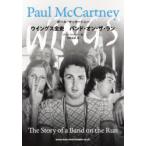 u ings все история частота * on * The * Ran paul (pole) * McCartney / работа tedo*widoma-/ сборник Yoshino ../ перевод 
