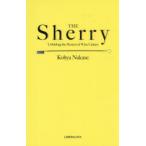 THE Sherry Unfolding the Mystery of Wine Culture Kohya Nakase/ работа 