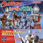  Ultraman. наклейка мозаика 