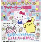  Sanrio Lucky наклейка иллюстрированная книга 10 шт. se