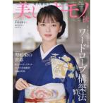  прекрасный ki моно 