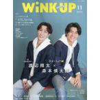 WINK UP(u чернила выше )