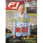 F1 срочное сообщение 