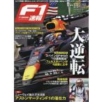 F1 срочное сообщение 