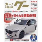 g- Hokkaido версия 