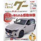 g- Kyushu версия 