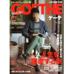 GOETHE( Goethe )