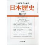  Япония история 