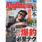 AnglingFan( Anne g кольцо вентилятор 