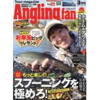 AnglingFan( Anne g кольцо вентилятор 