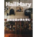 Hail Mary Magazine