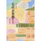  China. классическая литература 2 старый плата. мысль различные . 100 дом Ichikawa .