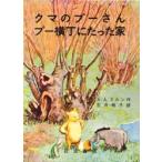 медведь. Винни Пух Pooh ширина шт . всего лишь дом Alain *arek Thunder * Mill n/( работа ) Ishii Momoko / перевод 