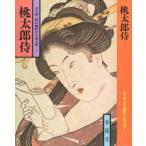  персик Taro samurai Yamate Kiichiro /( работа )