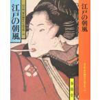  Edo. утро способ Yamate Kiichiro /( работа )