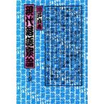 現代落語家論　下巻　川戸貞吉/〔著〕