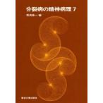  минут . болезнь. . бог болезнь .7 горячая вода .. один / сборник 