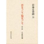 прошлое ......... земля .. сказки no. 2 сборник город .. один ./ сборник 