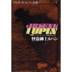 aruse-n= Lupin полное собрание сочинений 1.. джентльмен Lupin Morris =ru Blanc / работа 