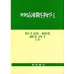  отвечающий для микробиология 1. рисовое поле ./( другой ) вместе работа 