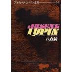 aruse-n= Lupin полное собрание сочинений 14. пункт колокольчик Morris =ru Blanc / работа 