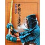  новый * kendo сверху . курс . гарантия Kiyoshi следующий / работа 