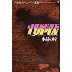 aruse-n= Lupin полное собрание сочинений 7 кристалл. штекер Morris =ru Blanc / работа 