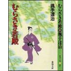 mu.... dono . рука ../ работа 