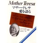  mother * teresa love . язык .( mother * teresa /.) Georges *gorure/ сборник работа Jean *ba рубин e/ сборник работа главный .../ перевод 