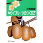  киви фрукты. создание person ... самец / работа 