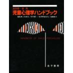 волна много .. рисовое поле детский психология рука книжка Miyake Kazuo /( другой ) редактирование 