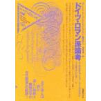  Германия * роман . полное собрание сочинений no. 10 шт Германия * роман . теория . передний река дорога ./ ответственность редактирование 