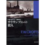 EFL Championship 公式ユニフォーム レプリカ (サウサンプトン)