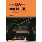 реальный битва kendo . земля ../( другой ) работа 