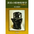  желтый .. . бог патология ma-ya. .... гора добродетель ./ работа 