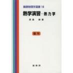 ..... динамика . остров ./ работа 