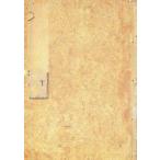 醒睡笑　寛永版　下　影印版　〔安楽庵策伝/著〕　鈴木棠三/編