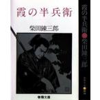 .. половина .. Shibata Renzaburo / работа 