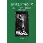  главный .. сила ..... cylinder  мех 1 день 1 глава ( cylinder  мех / работа ) (oto-*dudotsus/ сборник )... доверие / перевод 